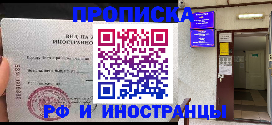 временная регистрация госуслуги в Черемхово